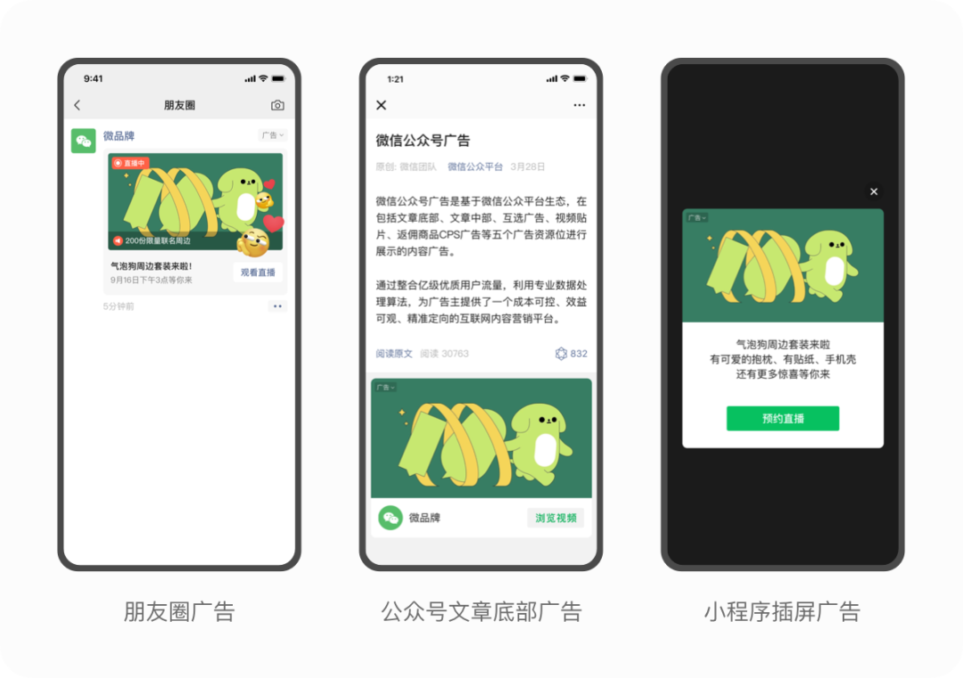 視頻號(hào)推廣能力解析：引流、獲客、轉(zhuǎn)化攻略