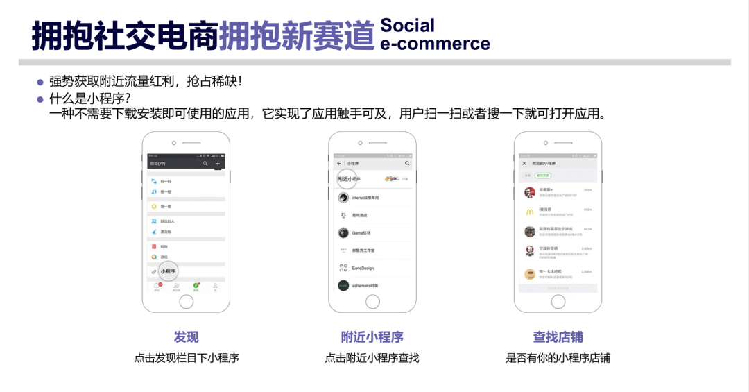 企業(yè)為什么要做微信小程序？能為我們帶來什么！