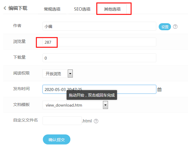 Eyoucms如何修改瀏覽量的數字分享