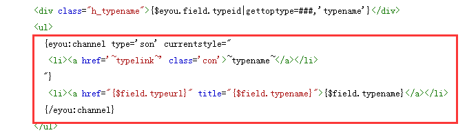 織夢(mèng)轉(zhuǎn)eyoucms模板標(biāo)簽問題修改(圖2) 織夢(mèng)轉(zhuǎn)eyoucms模板標(biāo)簽問題修改(圖2)