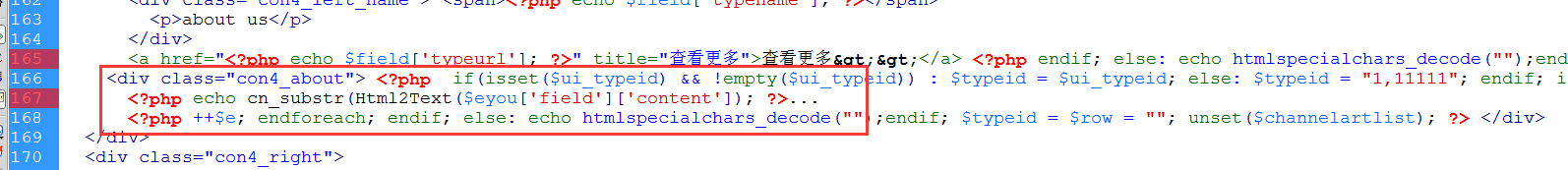 織夢(mèng)轉(zhuǎn)eyoucms模板標(biāo)簽問題修改(圖7) 織夢(mèng)轉(zhuǎn)eyoucms模板標(biāo)簽問題修改(圖7)