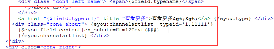 織夢(mèng)轉(zhuǎn)eyoucms模板標(biāo)簽問題修改(圖8) 織夢(mèng)轉(zhuǎn)eyoucms模板標(biāo)簽問題修改(圖8)