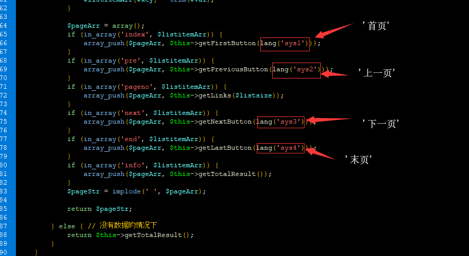 將易優(yōu)分頁將‘上一頁’、’ 下一頁’ 改為標識