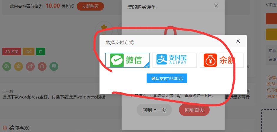 eyou易優(yōu)支付彈窗是在哪個(gè)文件夾里？