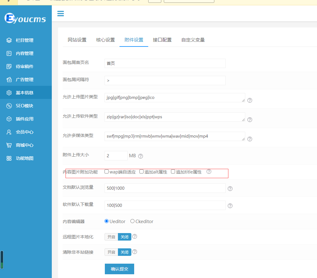 易優(yōu)遠程圖片本地化 ，如何增加自定義屬性使之更好的適應