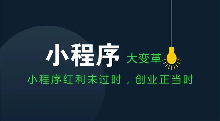 分享企業(yè)定制小程序的6大重要性！