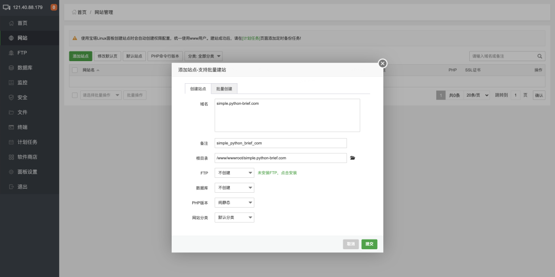 分享一個(gè)Linux里的寶塔，真正的寶塔！詳細(xì)教程