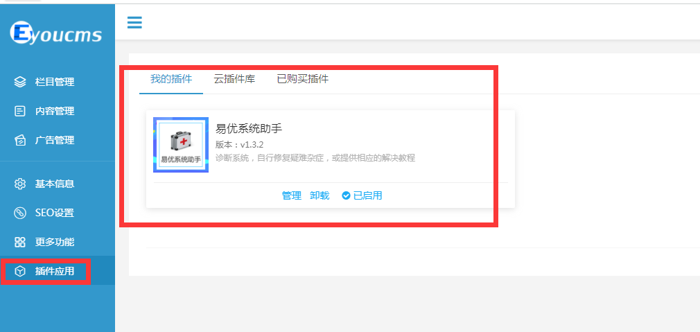易優(yōu)cms手工升級(jí)教程(圖1) image.png