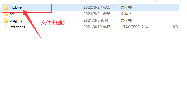 eyou易優(yōu)不想用獨(dú)立的手機(jī)端，如何關(guān)閉手機(jī)端