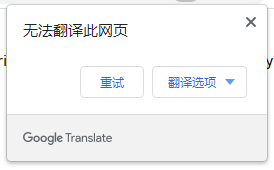 騰訊出品，能代替 Google 翻譯的瀏覽器「頁面翻譯」插件