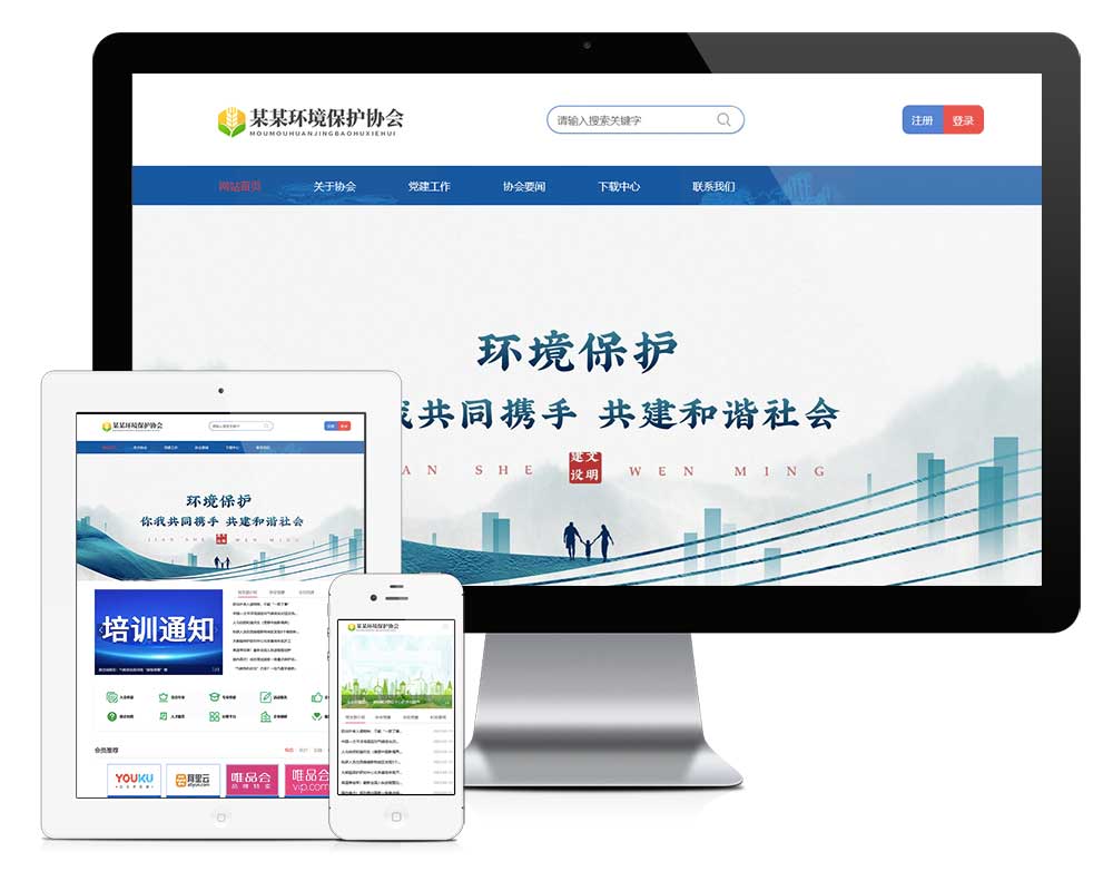 響應(yīng)式環(huán)境保護(hù)協(xié)會網(wǎng)站模板ZS29238