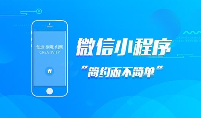 小程序運營指南，讓你的小程序更成功！