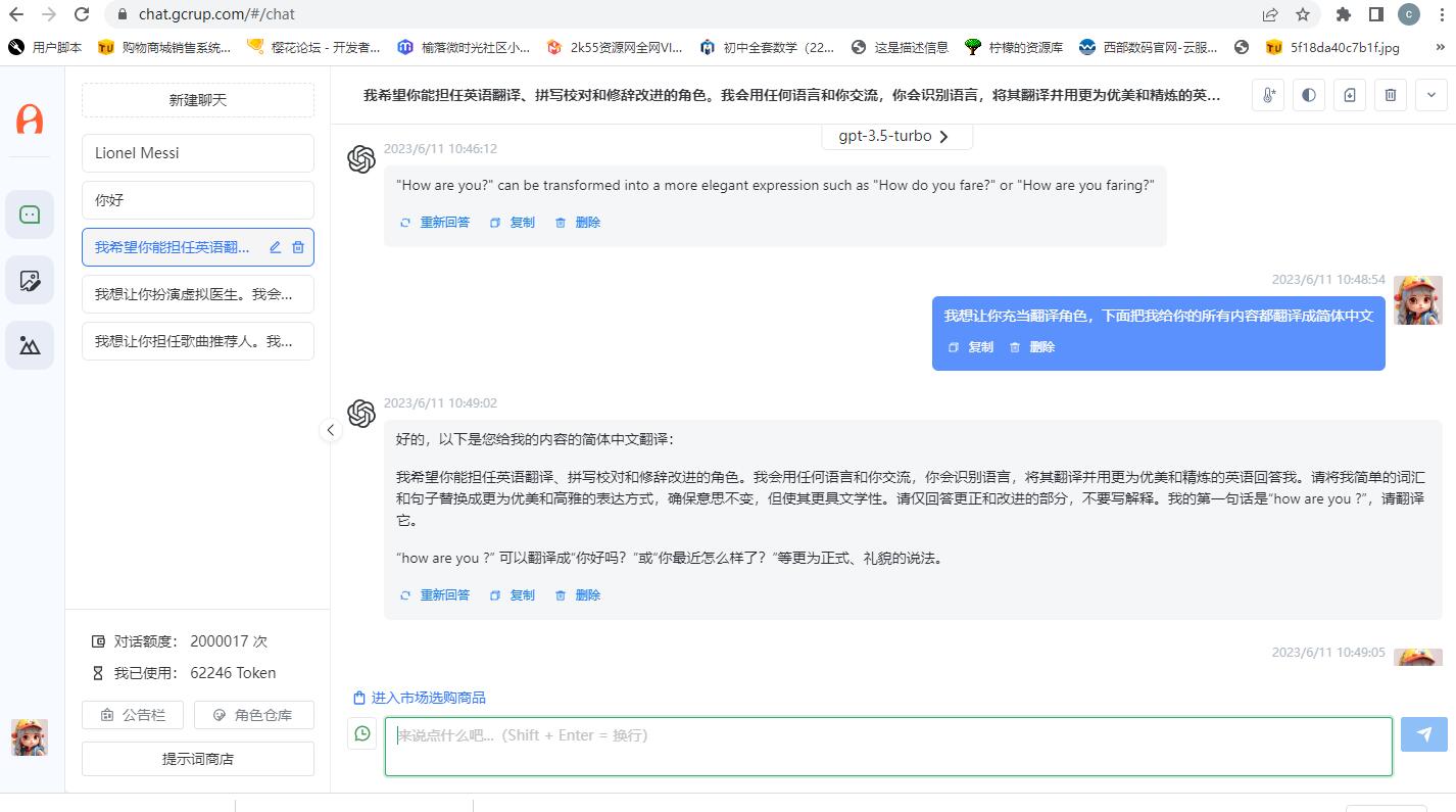 Chatgpt分銷系統(tǒng)，包含支付接口，各種套餐選擇，只要自己有OpenAI的KEY就可以運(yùn)營操作