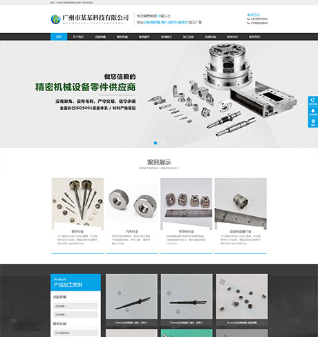 響應(yīng)式精密機(jī)械模具類(lèi)網(wǎng)站模板